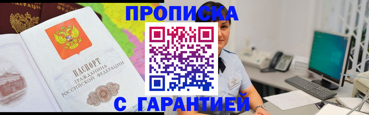 прописка поиск в Пугачёве